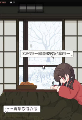 妹ShortDay游戏 - 冬天与可爱妹妹恶作剧 Hero图